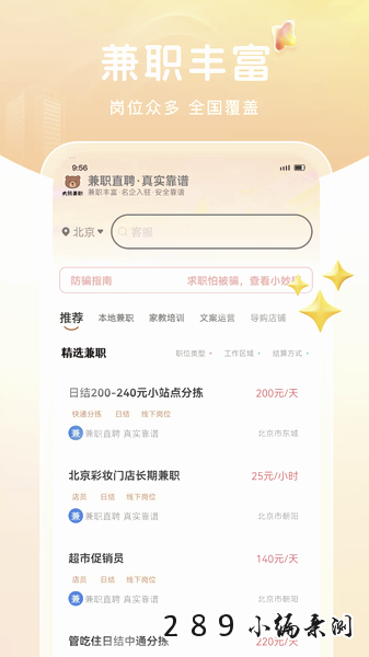 大熊兼职app官方下载截图 大熊兼职app官方下载截图