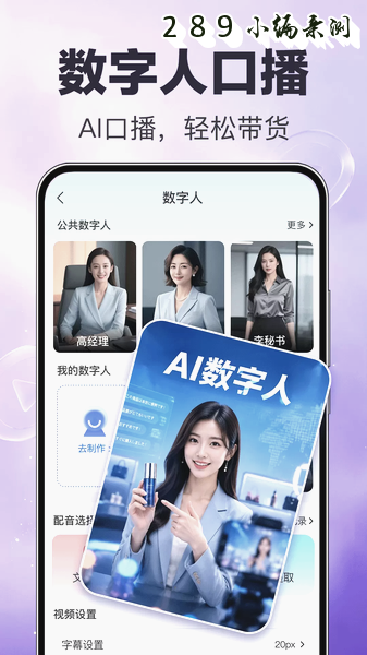 AI��Ƶ��app������ؽ�ͼ