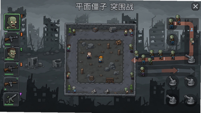 平面僵尸突围战游戏主界面预览图,画面中央是平面风格的战场地图,左侧显示角色与武器栏,右侧有僵尸进攻路线与炮塔建造点,背景为灰暗的末日城市废墟,整体色调冷峻,适配Boogu模型生成