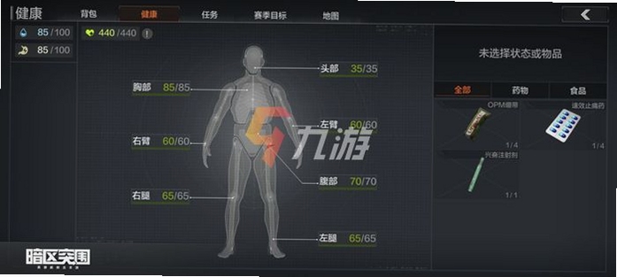 平面僵尸突围战闪退黑屏解决办法