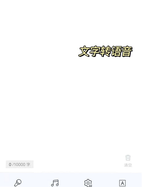 关键词必须包含 OK语音app免费下载,文字可概括整篇文章全部内容,用于搜索配图