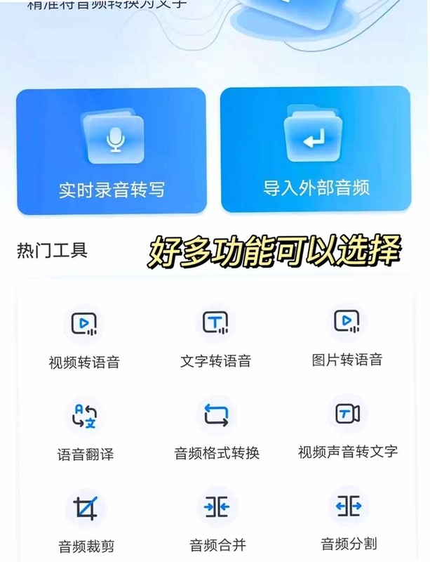关键词必须包含 OK语音app免费下载,文字可概括整篇文章全部内容,用于搜索配图