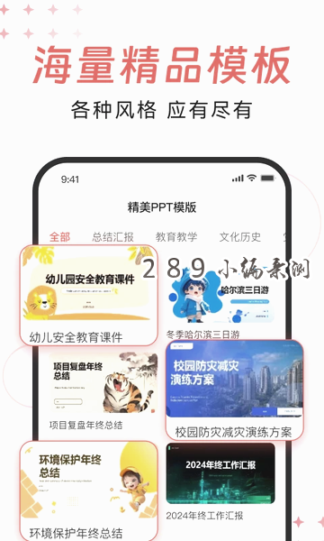 DeepPPT免费版下载截图 DeepPPT免费版下载截图