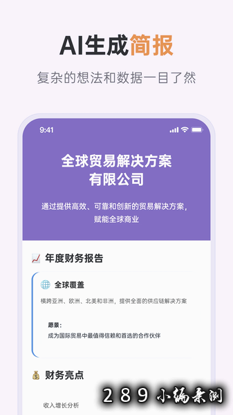 GitMind˼��app�ٷ����ؽ�ͼ