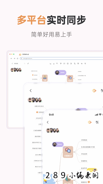 GitMind˼��app�ٷ����ؽ�ͼ