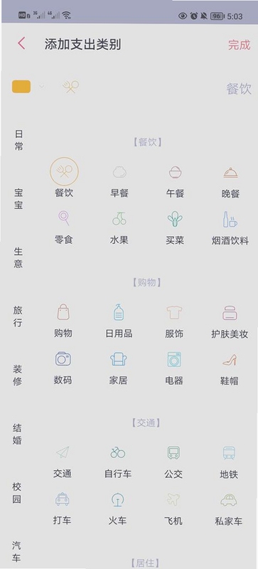 一木记账app下载2022最新免费版 极简界面截图
