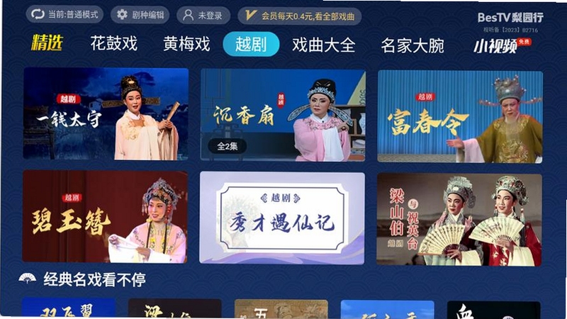 ��԰��Ϸ��TV��Ѱ�app����2025���°��ͥʹ�ó���
