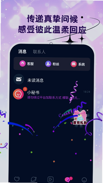 怜吻app官方下载最新版本截图 怜吻app官方下载最新版本截图