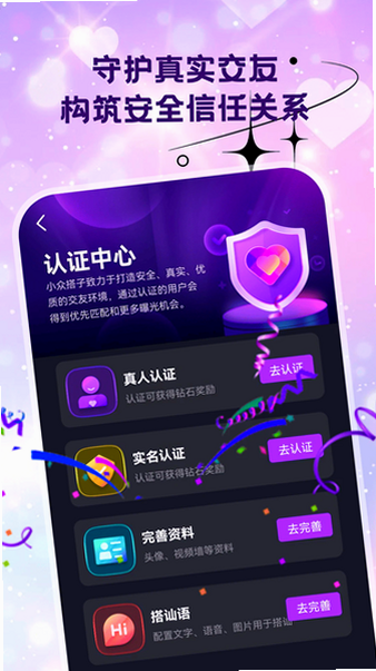怜吻app官方下载最新版本截图 怜吻app官方下载最新版本截图