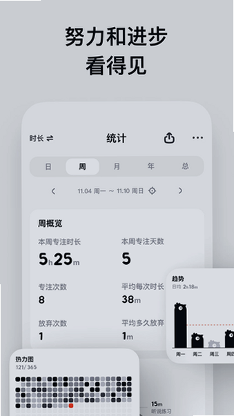 小鸡专注app官方下载最新版本截图 小鸡专注app官方下载最新版本截图