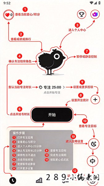 小鸡专注app官方下载最新版本截图 小鸡专注app官方下载最新版本截图