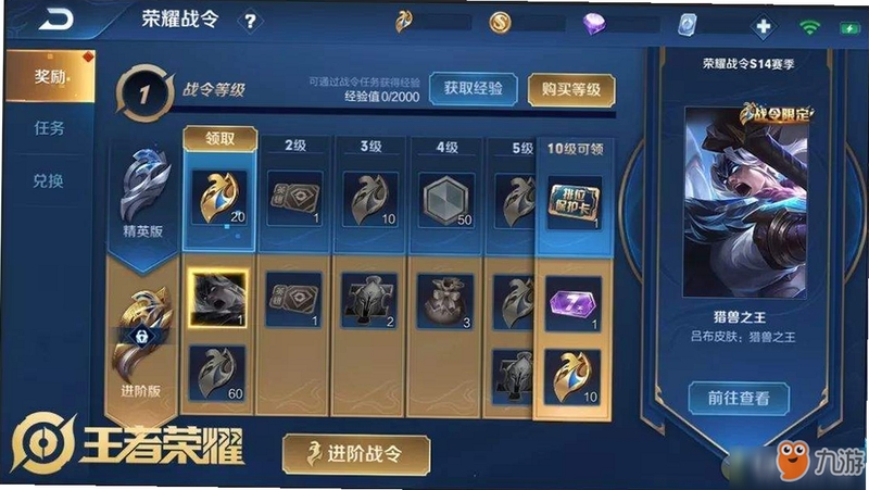 英雄战令竞技场玩法攻略