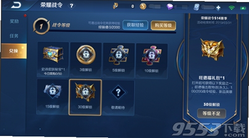 英雄战令礼包码兑换入口