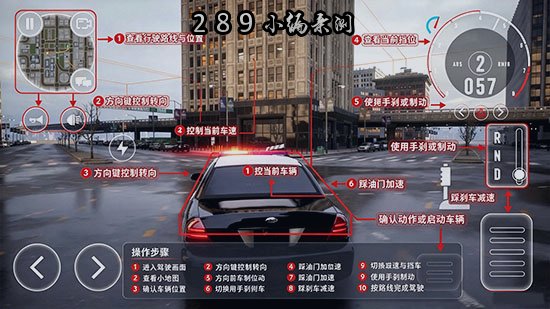 警车模拟器2023官方最新版下载截图 警车模拟器2023官方最新版下载截图