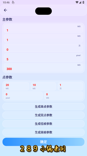 秋华连点AutoTouch下载最新版本截图 秋华连点AutoTouch下载最新版本截图