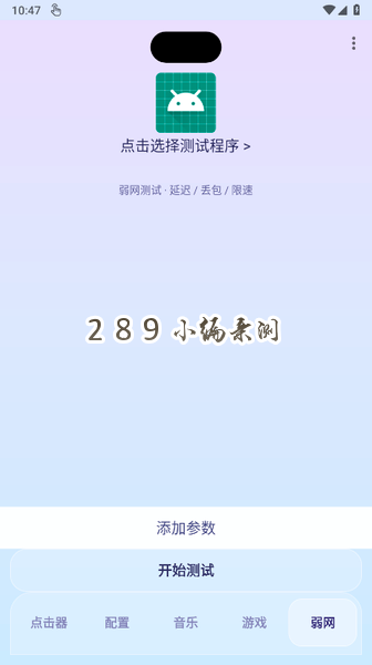 秋华连点AutoTouch下载最新版本截图 秋华连点AutoTouch下载最新版本截图
