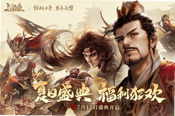 三国杀OL互通版手游下载九游版