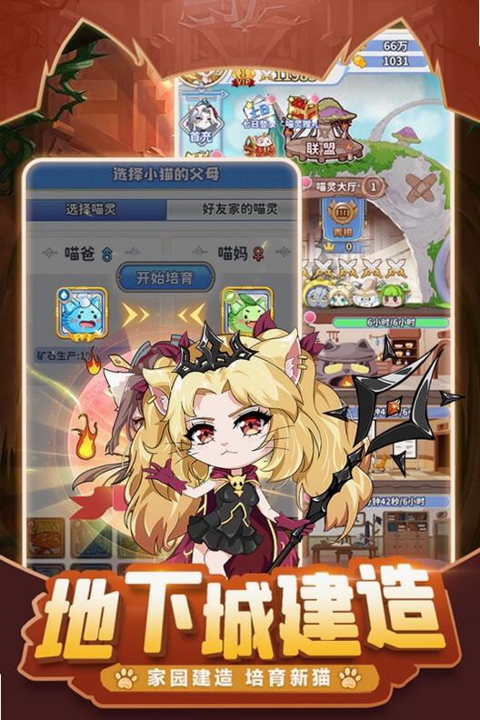 萌宝挖挖挖 安装教程