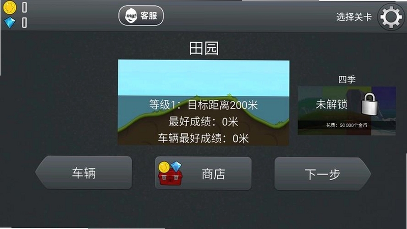 哈基赛车下载安卓最新版本 v1.42.1 新赛道夜景展示图