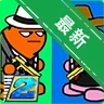 ����ǹս2(Mayhem Gun Crazy 2)v1.4 ������س���