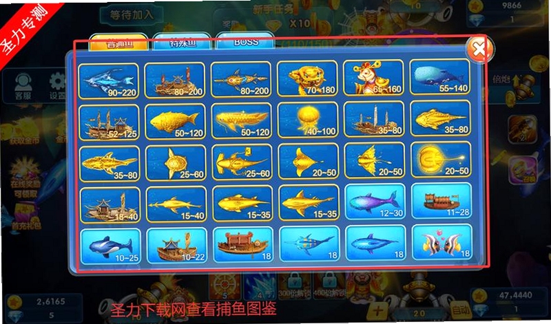 姚记捕鱼神话版 战斗特效展示图