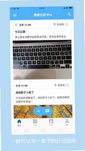 湾湾日记 历史版本下载