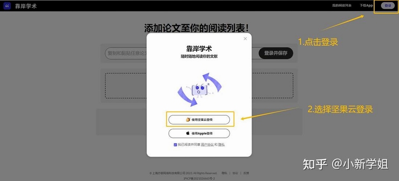scholaread安卓下载2023最新版 移动端文献管理演示