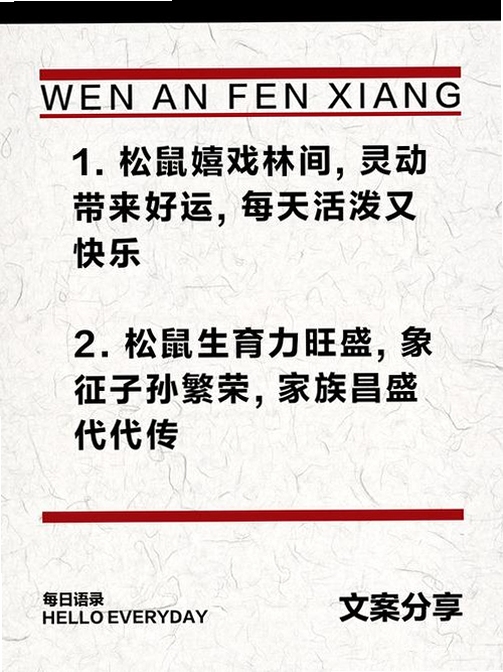 关键词必须包含 奇趣喜物,文字可概括整篇文章全部内容,用于搜索配图