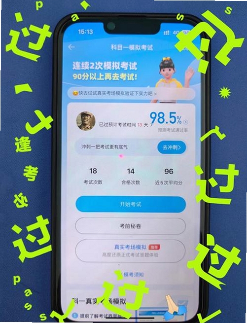 ��Ŀһģ��app �ֻ�����չʾ