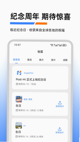 Post-Hi官方下载最新版本截图 Post-Hi官方下载最新版本截图