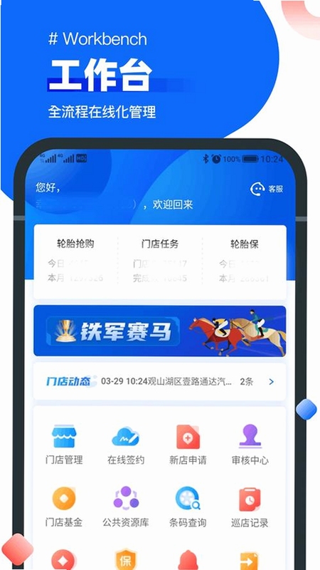 关键词必须包含 中策业务通卡客车管理界面,文字可概括整篇文章全部内容,用于搜索配图