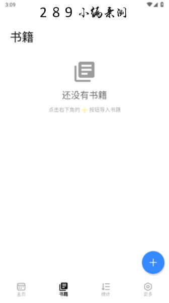 弦电子书app官方下载最新版本截图 弦电子书app官方下载最新版本截图