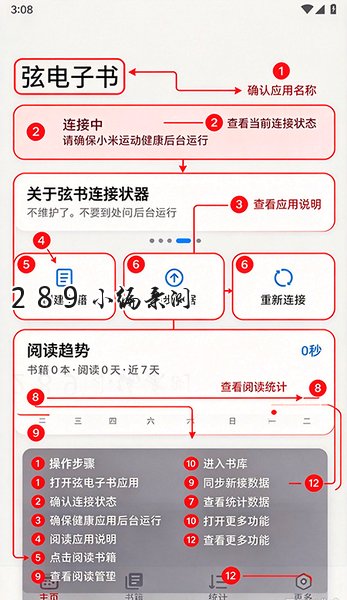 弦电子书app官方下载最新版本截图 弦电子书app官方下载最新版本截图