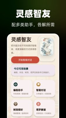 AI成片全免视频制作app官方下载截图 AI成片全免视频制作app官方下载截图