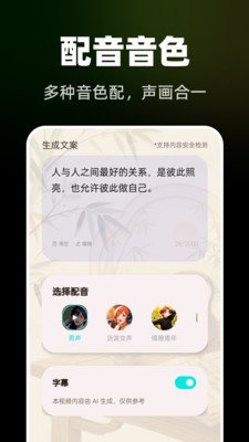 AI成片全免视频制作app官方下载截图 AI成片全免视频制作app官方下载截图