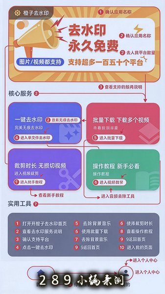 ����ȥˮӡapp�ٷ��������°汾��ͼ