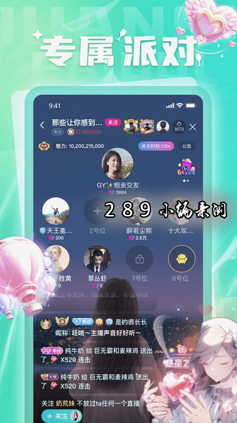 萤火app官方下载截图 萤火app官方下载截图