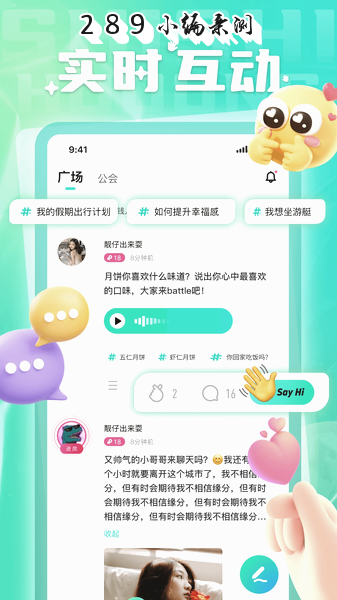 萤火app官方下载截图 萤火app官方下载截图