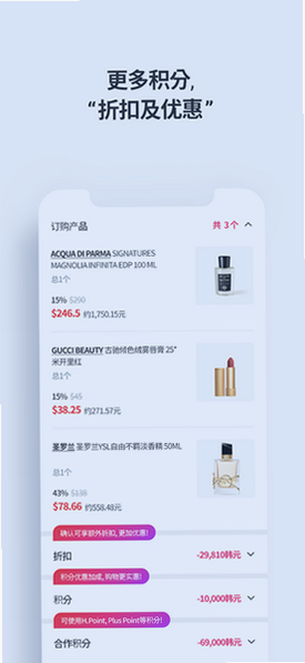 现代免税店app官方下载2026最新版本截图 现代免税店app官方下载2026最新版本截图