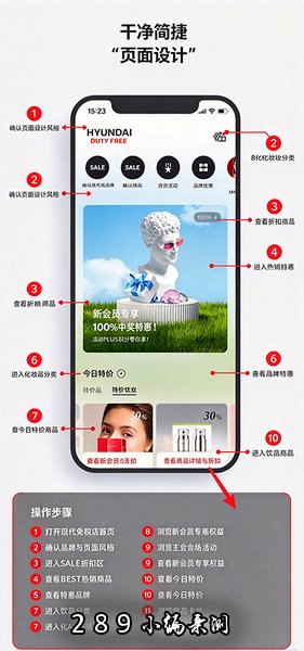 现代免税店app官方下载2026最新版本截图 现代免税店app官方下载2026最新版本截图