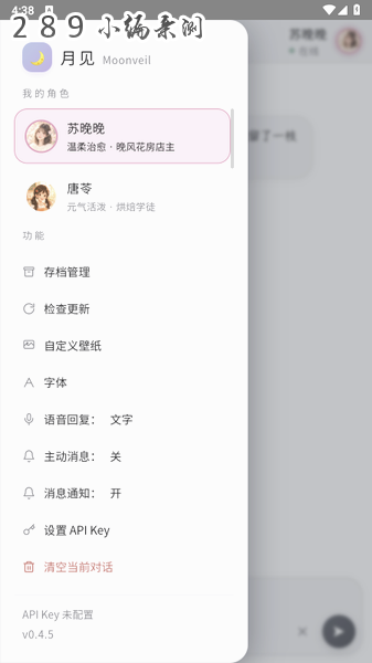 月见Moonveil下载最新版本截图 月见Moonveil下载最新版本截图
