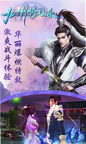 九州山河修仙录 法宝界面截图