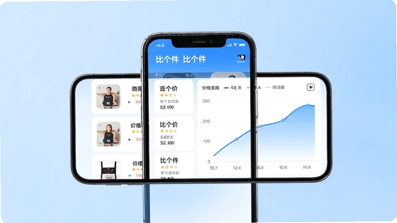 一款名为比个件的手机应用界面展示,画面中央是手机屏幕,屏幕内显示商品比价列表与价格曲线图,背景为浅蓝色渐变,整体风格清爽简洁,适合软件下载站展示图,比例16:9,高清细节,无文字水印。