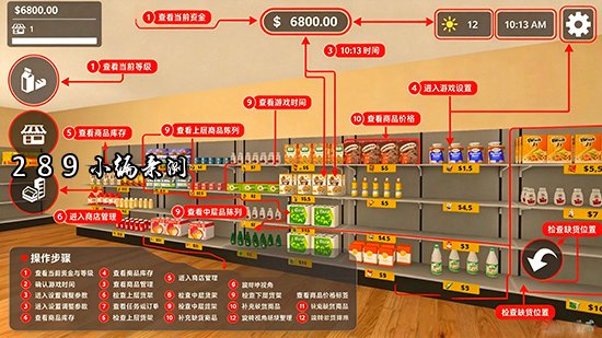 城市商店模拟器下载手机版最新版本截图 城市商店模拟器下载手机版最新版本截图