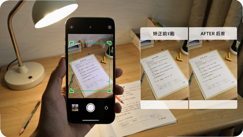 元启星智能拍摄矫正功能展示图,画面中一部手机正在拍摄一张倾斜放置的作业纸,手机屏幕上的取景框自动识别纸张边缘并显示绿色矫正框,背景为木质书桌和台灯,画面风格写实明亮,手机位于画面中心偏左,右侧展示矫正前后的对比效果