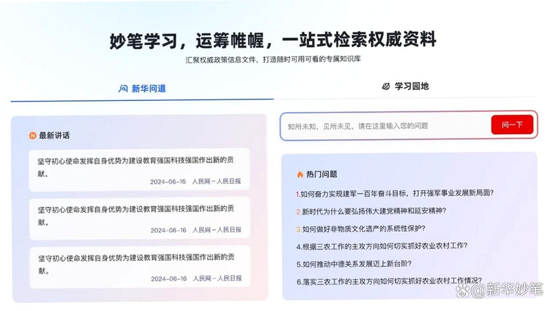 �»����AI�ٷ��������°湦����ʾ