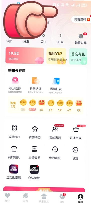 派派聊天赚现金app界面展示,体现社交与游戏结合的氛围