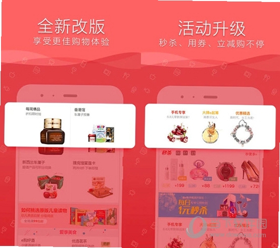 融e购 同类购物软件对比