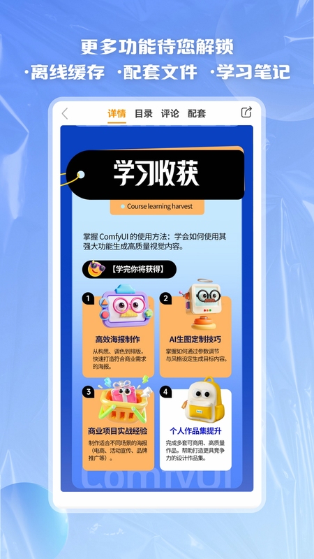 ����APP�γ̻��������߹ۿ����ý̳�