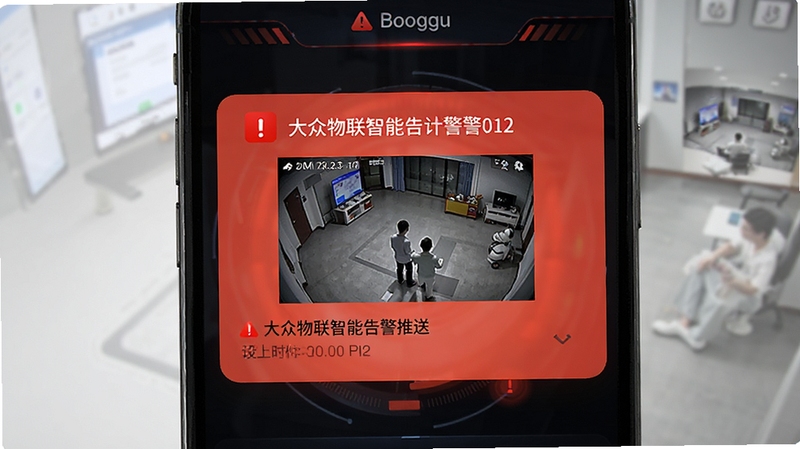 �����������ܸ澯���ͽ��棬�ֻ���Ļ�����澯֪ͨ��Ƭ����Ƭ����ʾ��ػ�������ͼ��澯ʱ�䣬����Ϊ��ɫ�Ƽ��н��棬�к�ɫ��ʾԪ�ص�׺����������Ŀ��רҵ������Booguģ������
